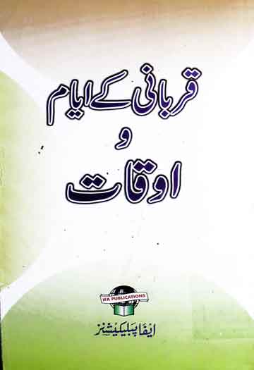 Qurbani Ke Ayyam Aor Aoqat