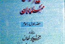 Risala Khairkhawah-e-Musalmanan