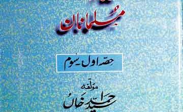 Risala Khairkhawah-e-Musalmanan