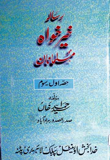 Risala Khairkhawah-e-Musalmanan