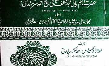 رسائل در دفاع 2 Risail Dar Difa