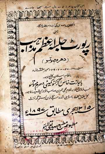 Report Jalsa-e-Azam Mazahib