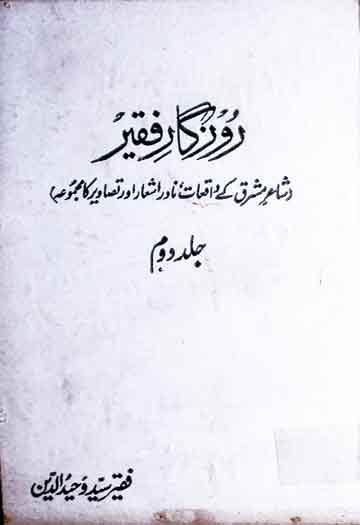Rozgar-e-Faqeer