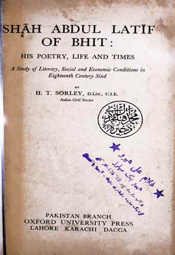 شاہ عبدالطیف بھٹائی 1 Shah Abdul Latif Bhitai
