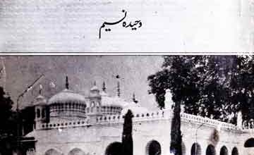 شاہان بے تاج (حالات اولیائے اورنگ آباد، دکن) 3 Shahan-e-Bay Taj