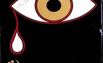 شب چراغ 4 Shab-e-Charagh