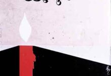 Sukhunwaran-e-Shahjhanpur