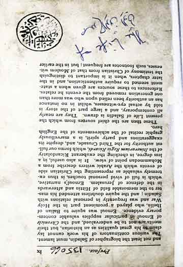 صلاح الدین 1 Salah-u-Din