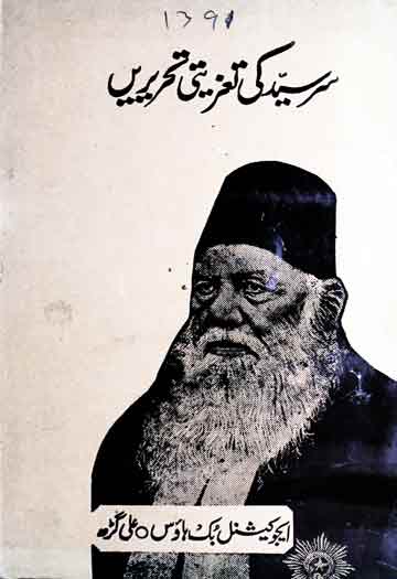 سرسید کی تعزیتی تحریریں، مرتبہ اصغر عباس 1 Sar Sayyed Ki Taziyati Tehriren