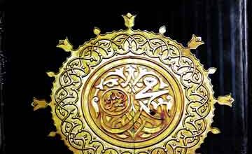 Sarwar-e-Kainat Aor Takhleeq Kainat