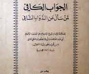 Kitab Ul Jawab Ul Kafi