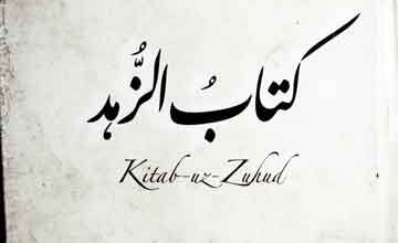 کتاب الزہد 3 Kitab u Zuhd