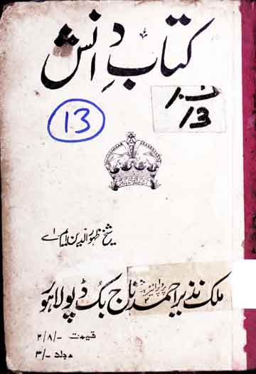 Kitab-e-Danish