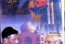 Taaj Mehal Se World Trade Center Tak