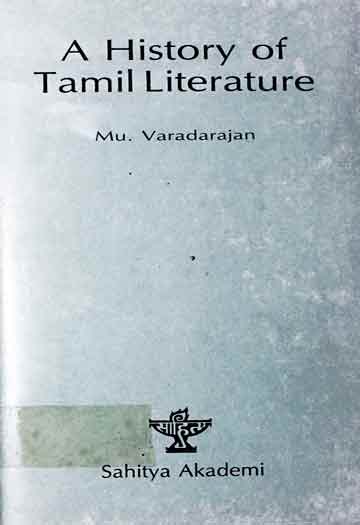 تامل ادب کی تاریخ 1 History of Tamil Literature