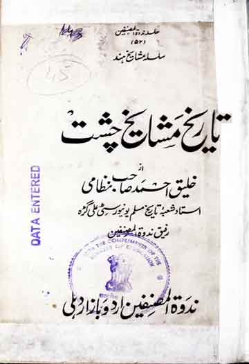 Tarikh-e-Mashaikh-e-Chisht