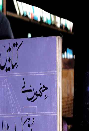 Kitaben Jinho Ne Dunya Badal Dali