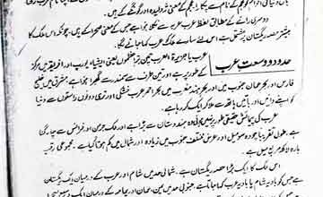 تاریخ اسلام 4 Tareekh-e-Islam