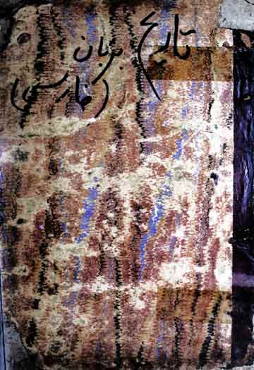 Tarikh Islam Shia Ki Nazar Se