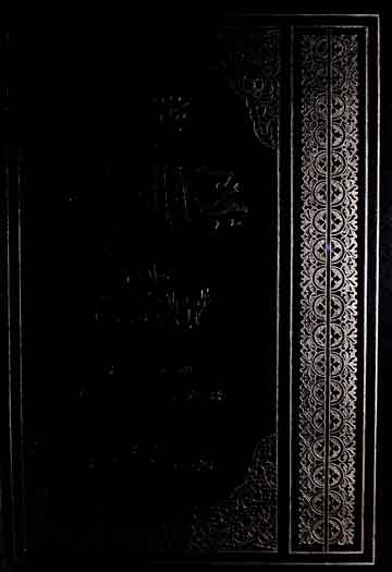 Tarikh Hukamaa Al-Islam