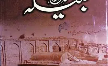 Tareekh-e-Jalila