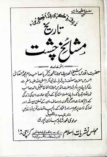 Tarikh-e-Mashaikh Chisht