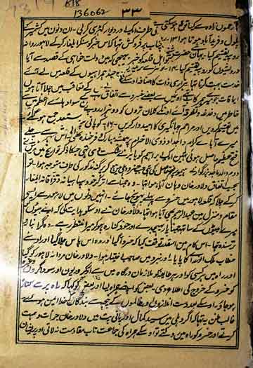 تاریخ ہندوستان 1 Tarikh-e-Hindustani