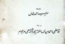 Tazkira-e-Ahale Dahli