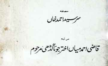 Tazkira-e-Ahale Dahli