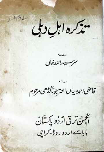 Tazkira-e-Ahale Dahli