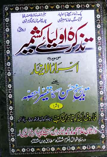 Tazkira-e-Aolia-e-Kashmir