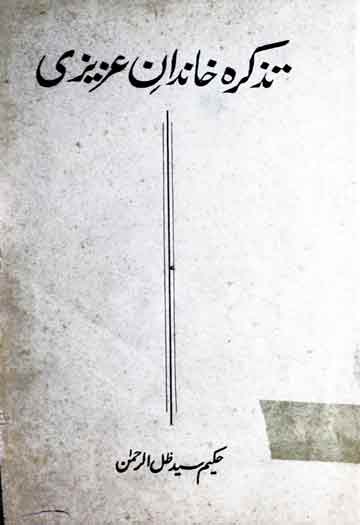 Tazkira Khandan-e-Azizi