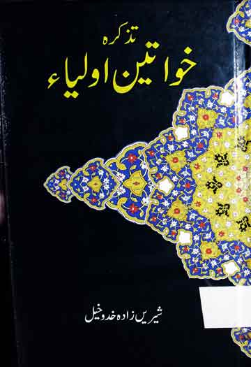 Tazkia Khawateen Aolia