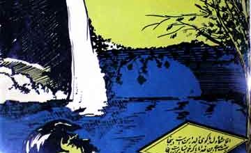 Tazkira Shoraa-e-Khawansar