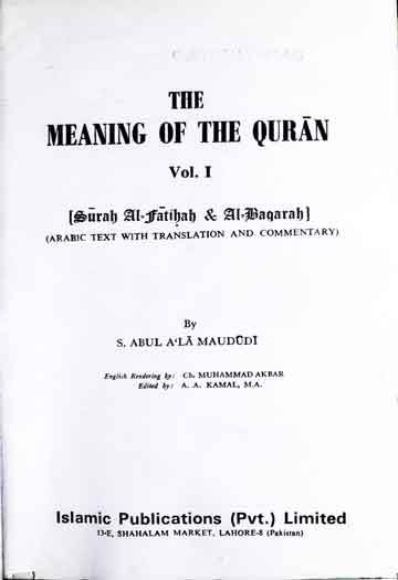 ترجمہ قرآن 1 The meaning of the Quran