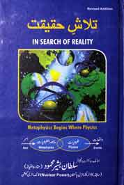 Search of Reality