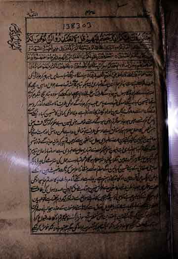 Tarjuman-ul-Quran