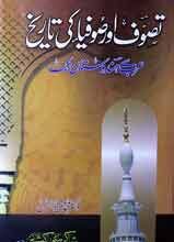 Taswof Aur Sofeea Ki Tareeh