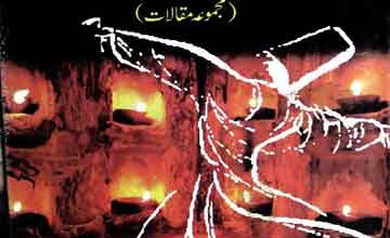 تصوف جدید معاشرے میں 5 Tasawuf Jadeed Moashre Main