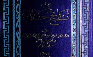 Zabdatul-Halab
